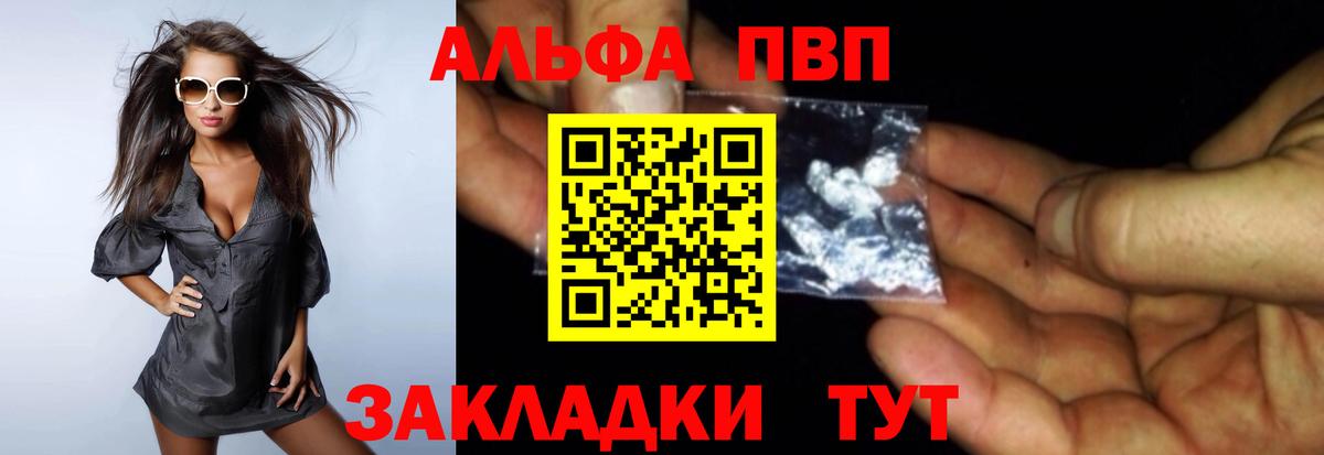 Alpha PVP СК Тайшет