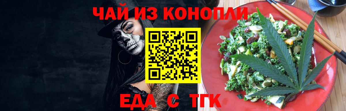 Canna-Cookies марихуана  Вход с VPN  Тайшет 