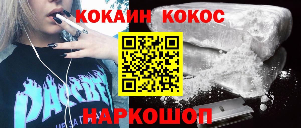 Cocaine VHQ Тайшет