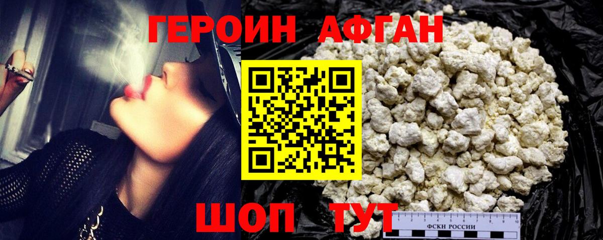 Тайшет  ГЕРОИН хмурый  Вход с VPN 