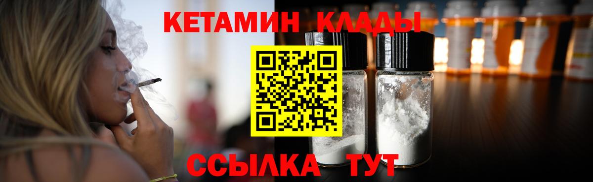 Тайшет  КЕТАМИН ketamine  Вход с VPN  КЕТАМИН ketamine 