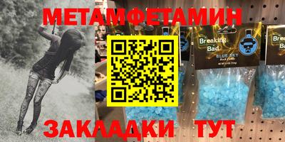 меф Новодвинск