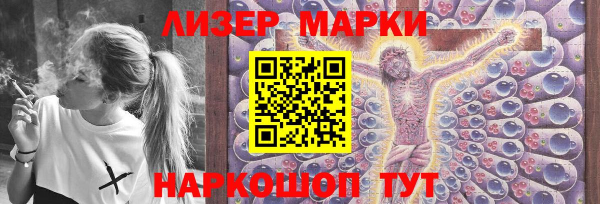 ЛСД экстази кислота Тайшет
