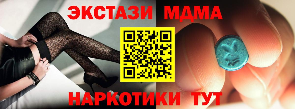 МДМА crystal Тайшет
