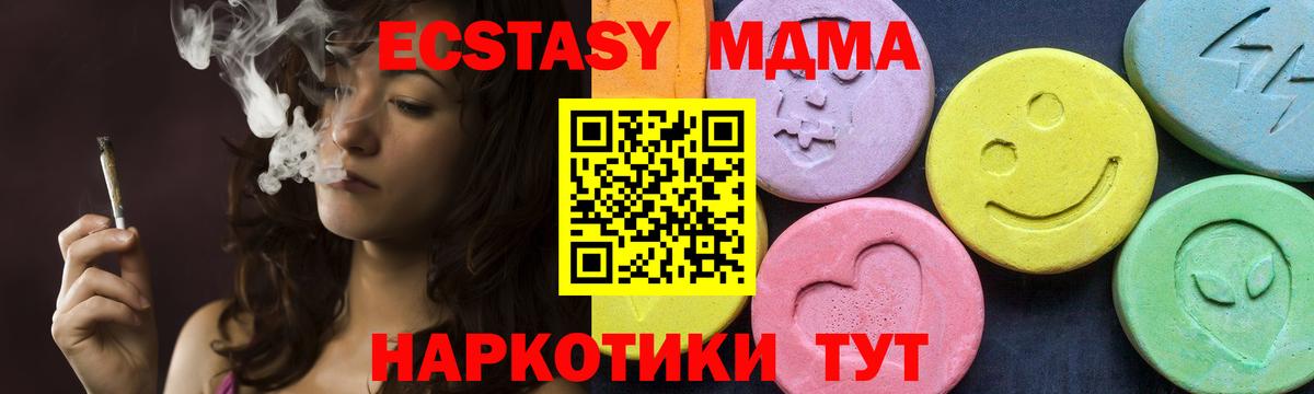 Тайшет  МДМА кристаллы  Вход с VPN  MDMA  МДМА Molly 