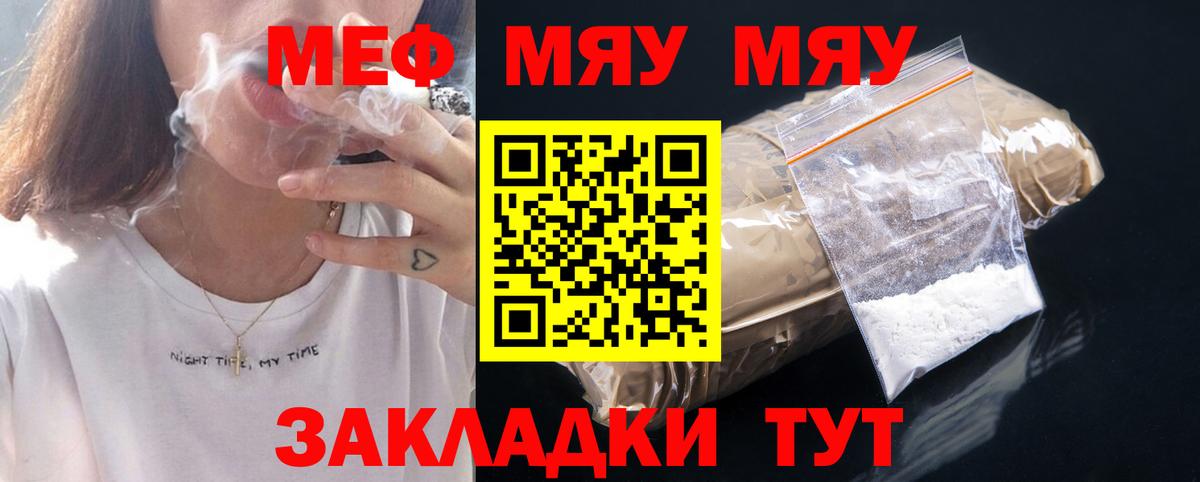 Тайшет  Меф VHQ  МЯУ-МЯУ  МЯУ-МЯУ  Вход с VPN 