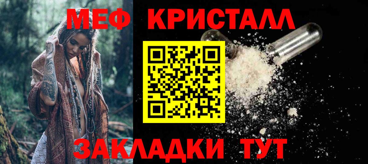 Меф мука Тайшет