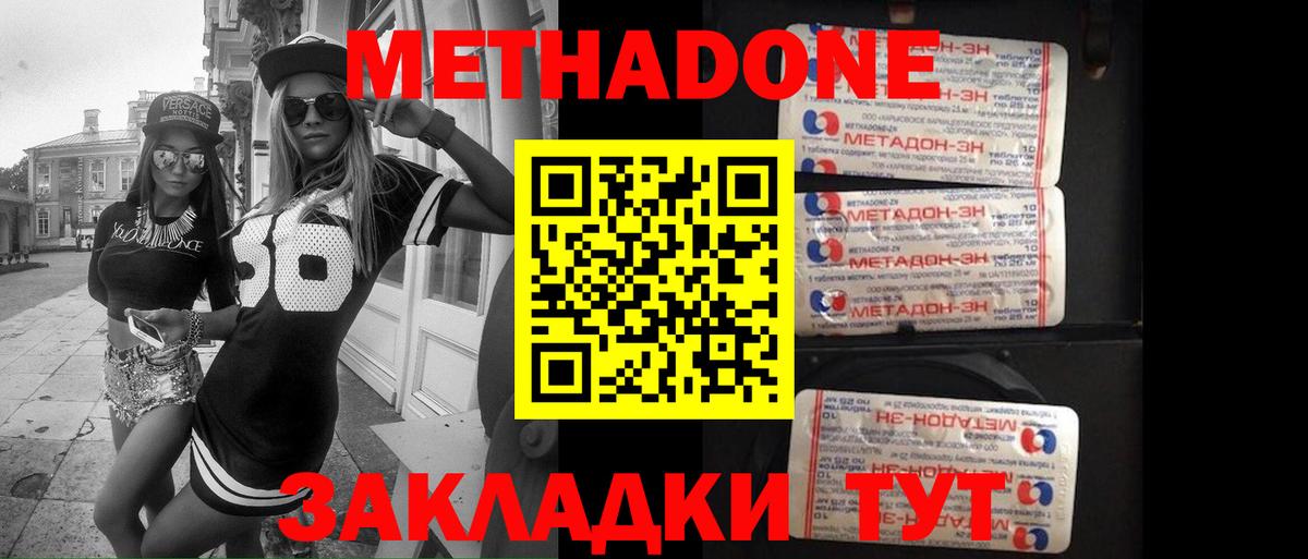 Тайшет  МЕТАДОН мёд  Вход с VPN  Метадон VHQ 