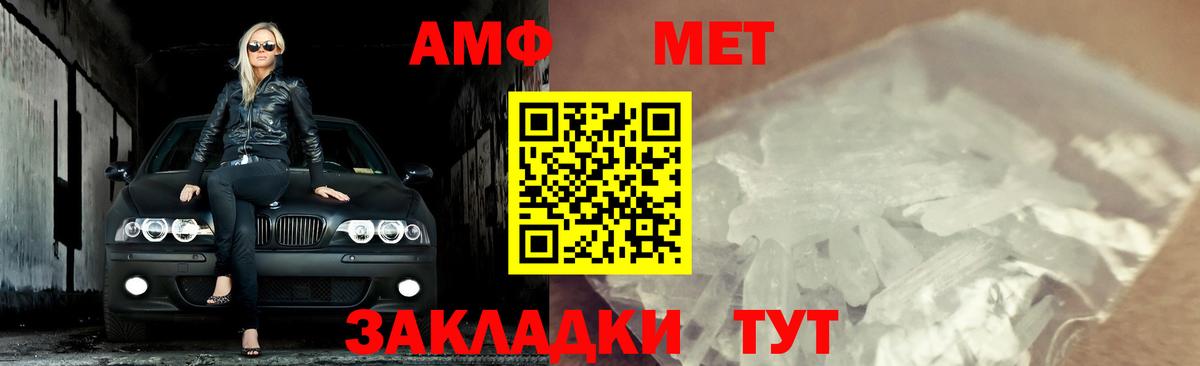 МЕТАМФЕТАМИН кристалл  Вход с VPN  МЕТАМФЕТАМИН кристалл  Тайшет 