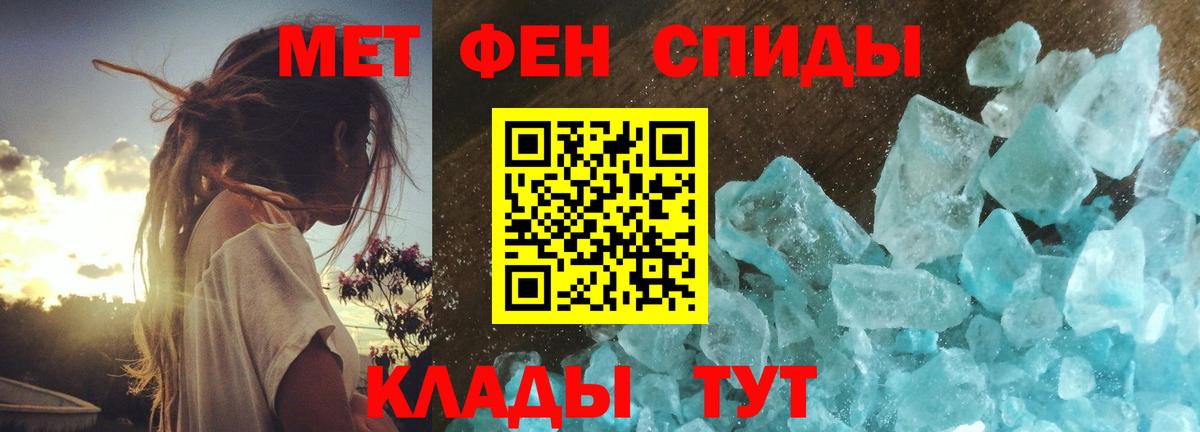 Метамфетамин Декстрометамфетамин 99.9% Тайшет