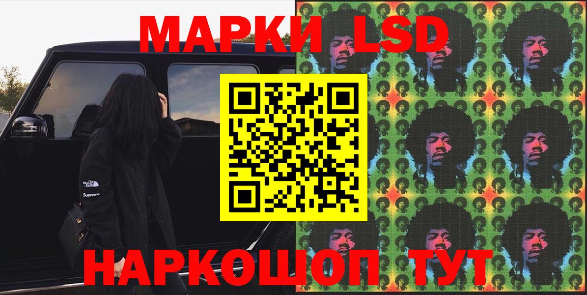 Марки 25I-NBOMe 1500мкг  Вход с VPN  Тайшет 
